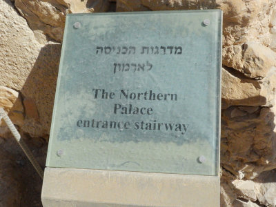  Information sign - Northern Palace entrance stairway 29 Oct, 2017