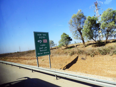 First sighting of a Beersheer or Be'er Sheva sign 30 Oct, 17