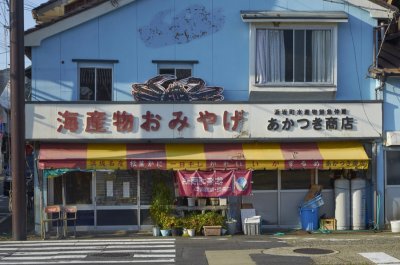 Seafood & Souvenirs Akatsuki