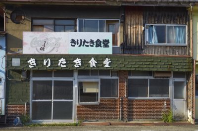 Restaurant Kiritaki