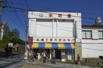 Amanohashidate Souvenirs