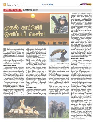 The Hindu daily(Tamil),25th Feb,2018