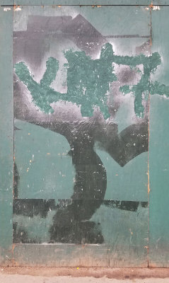 tree.lumber.tree.