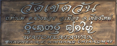 Wat Cheatawan Name Plaque (DTHCM1200)