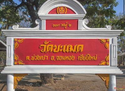 Wat Kamat Temple Name Plaque (DTHCM1510)