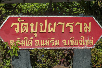 Wat Buppharam Temple Name Plaque (DTHCM1593)