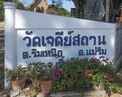 Wat Chedi Sathan Temple Name Plaque (DTHCM1655)