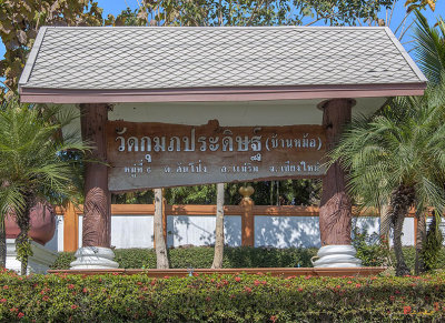 Wat Kumpa Pradit Temple Name Plaque (DTHCM1683)