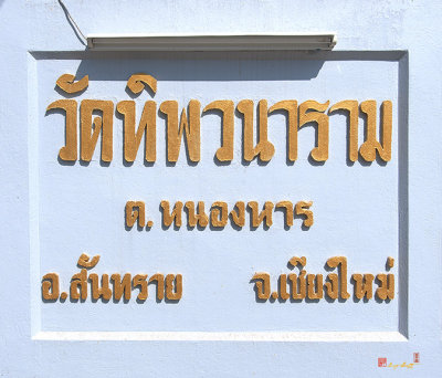Wat Thipwanaram Temple Name Plaque (DTHCM1832)