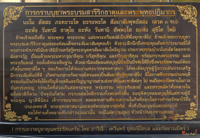 Wat Phra That Chom Kitti Chedi Phra That Chom Kitti Placard (DTHCM1954)