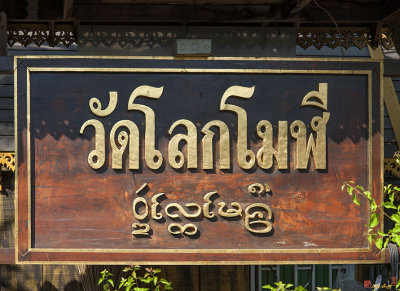 Wat Lok Molee Temple Name Plaque (DTHCM0502)