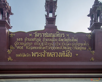 Wat Montien Temple Name Plaque (DTHCM0542)