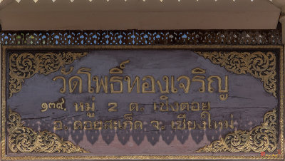 Wat Pho Thong Charoen Temple Name Plaque (DTHCM2238)
