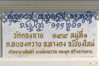 Wat Tong Kai Temple Name Plaque (DTHCM2352)