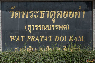 Wat Phra That Doi Kham Temple Name Plaque (DTHCM2388)