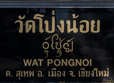 Wat Pongnoi Temple Name Plaque (DTHCM2432)