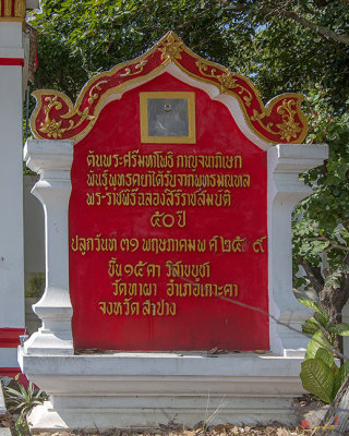 Wat Tha Pha Temple Marker (DTHLA0154)