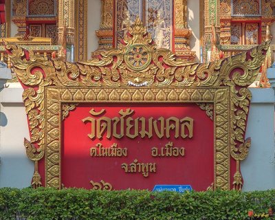 Wat Chai Mongkon Temple Name Plaque (DTHLU0404)