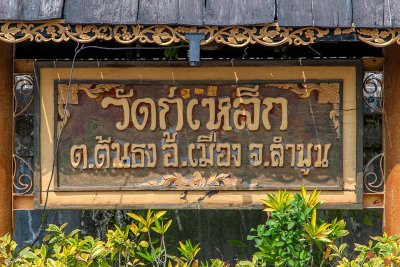 Wat Kulek Temple Name Plaque (DTHLU0460)