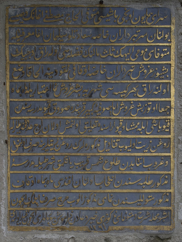 Istanbul Soguk Kuyu Medresesi dec 2018 0319.jpg