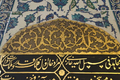 Istanbul Sultan Ahmet Mausoleum dec 2018 9596.jpg
