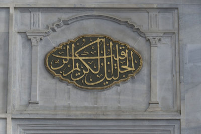 Istanbul Nurosmaniye mosque dec 2018 0276.jpg