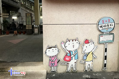 Huotong (Cat Village)