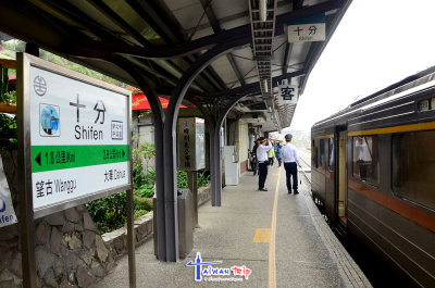 Shifen Station