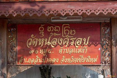 Wat Nong Khrop Temple Name Plaque (DTHCM2668)