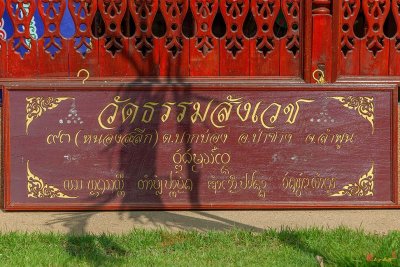 Wat Tham Sangwet Temple Name Plaque (DTHLU0538)
