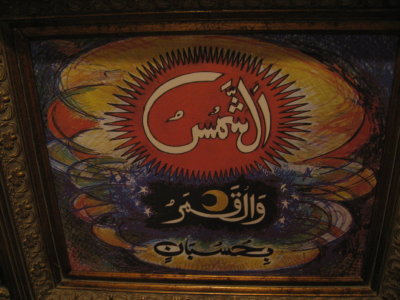 Sadequain calligraphy