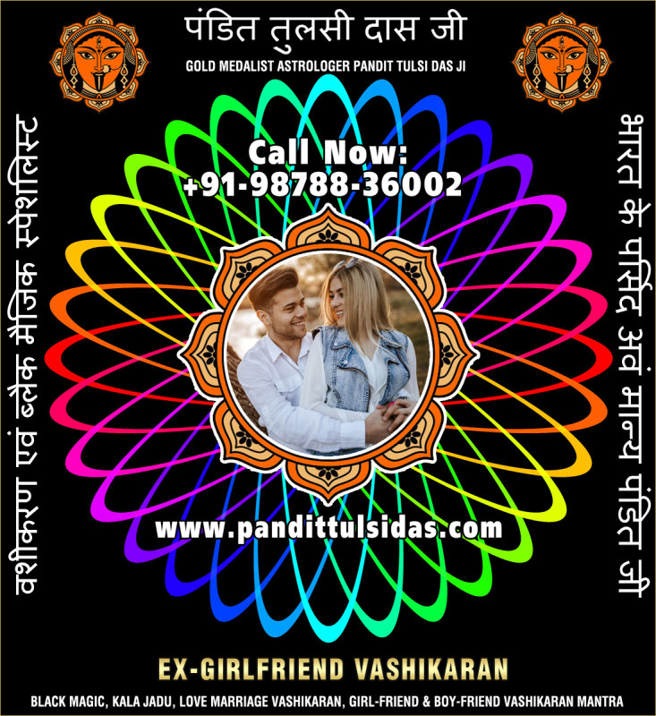 ex-girl-friend-vashikaran-2.jpg
