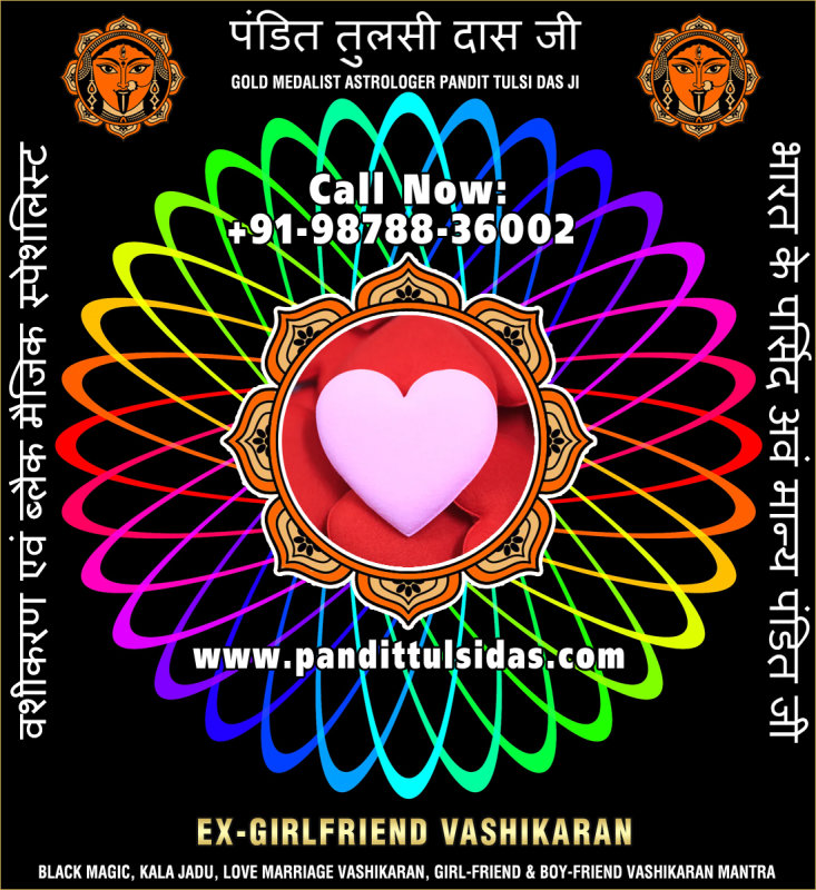 ex-girl-friend-vashikaran-3.jpg