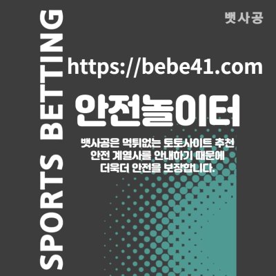 Change Toto climate and full 토토사이트 casino