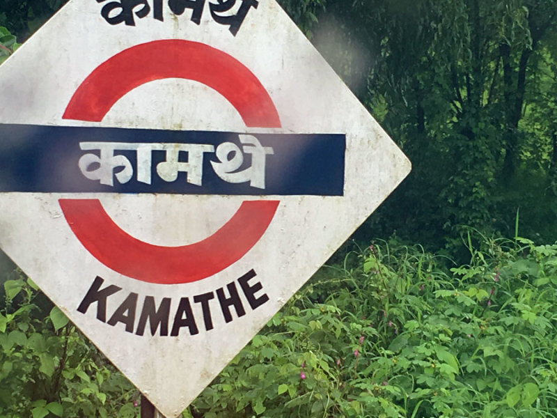 Kamathe station - India 1 i5093