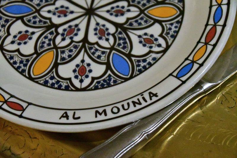 Al Mounia restaurant - Moroc 1578