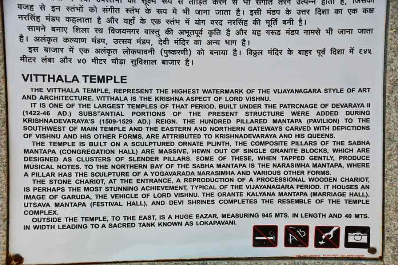 Vittala Temple - India-1-9512