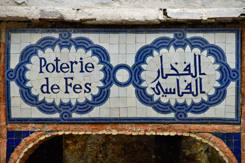 Fez tile and pottery factory - Moroc-2877