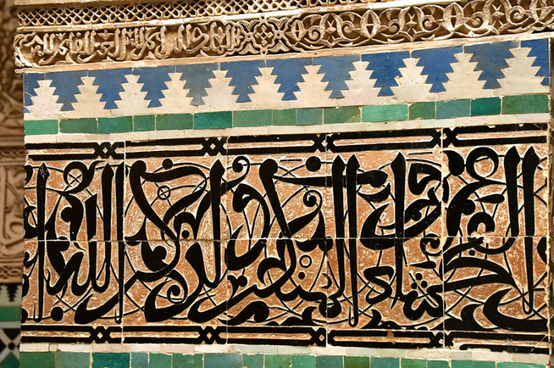 Al-Karaouline (or Al-Qarawiyyin) University - Moroc-3019