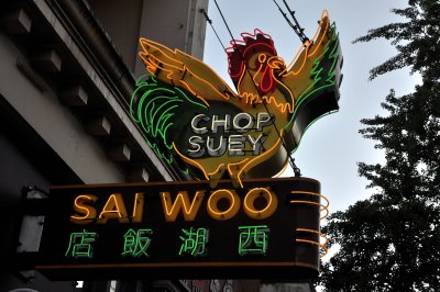 Sai Woo