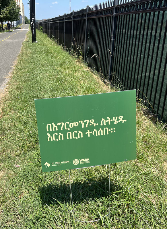 Undecipherable sign