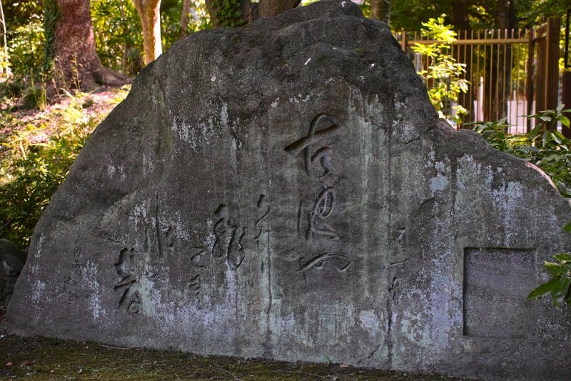 Matsuo Bashō (1644 - 1694) Poetry Monument