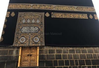 Masjid Al-Haram, Makkah Al-Mukarrama