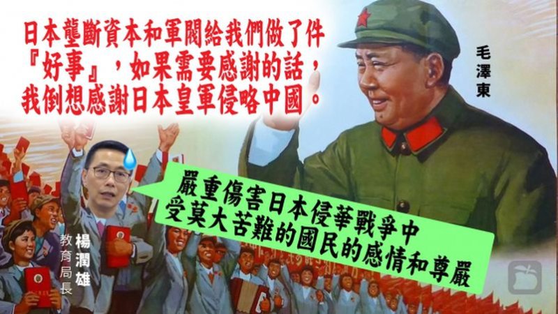 Mao Thank Japan for Invasion - 3.jpg