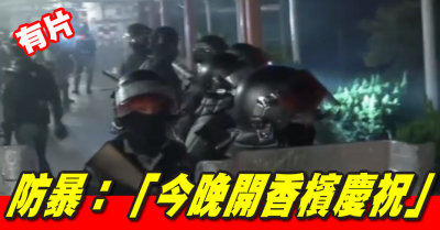 Police - We celebrate with a Champagne.jpg