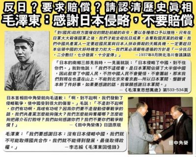 Mao Thank Japan for Invasion.jpg