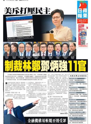 Sanctioned 11 (Appledaily).jpg
