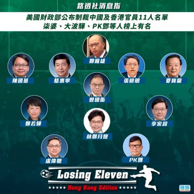 Losing Eleven.JPG