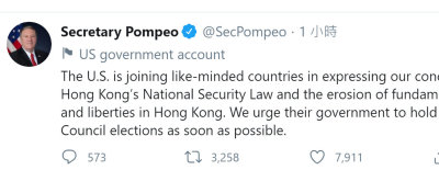 Pompeo - HK Election.jpg