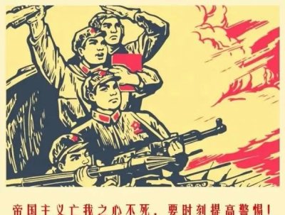 United States Always Want to Overthrow Us.jpg